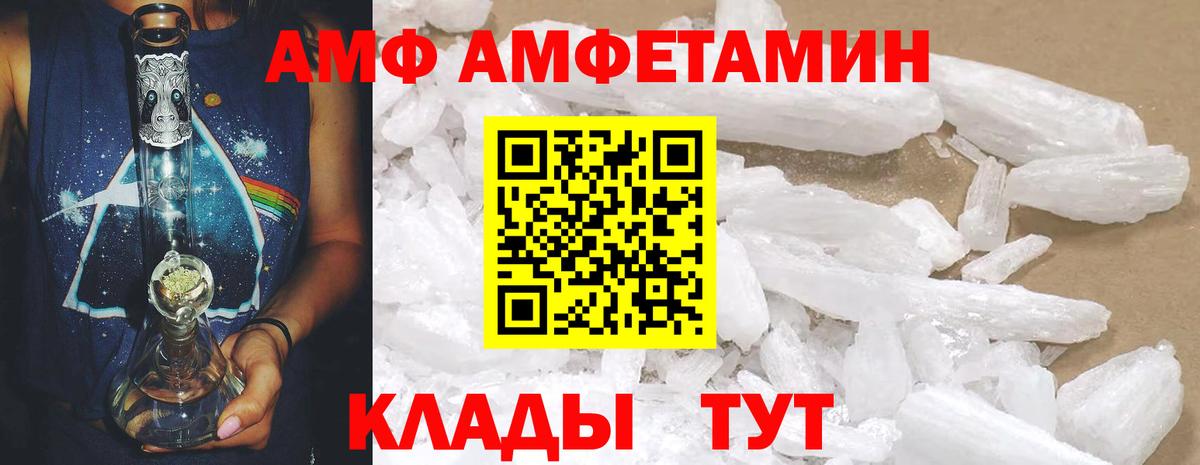 АМФ Розовый Ярославль
