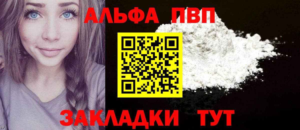 Alpha PVP крисы CK Ярославль