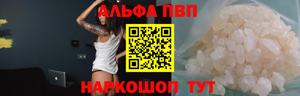 А ПВП кристаллы  APVP крисы CK  A-PVP  Вход с VPN  Ярославль  А ПВП Crystall 