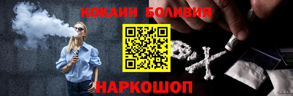КОКАИН Колумбийский  Вход с VPN  Ярославль  COCAIN FishScale 