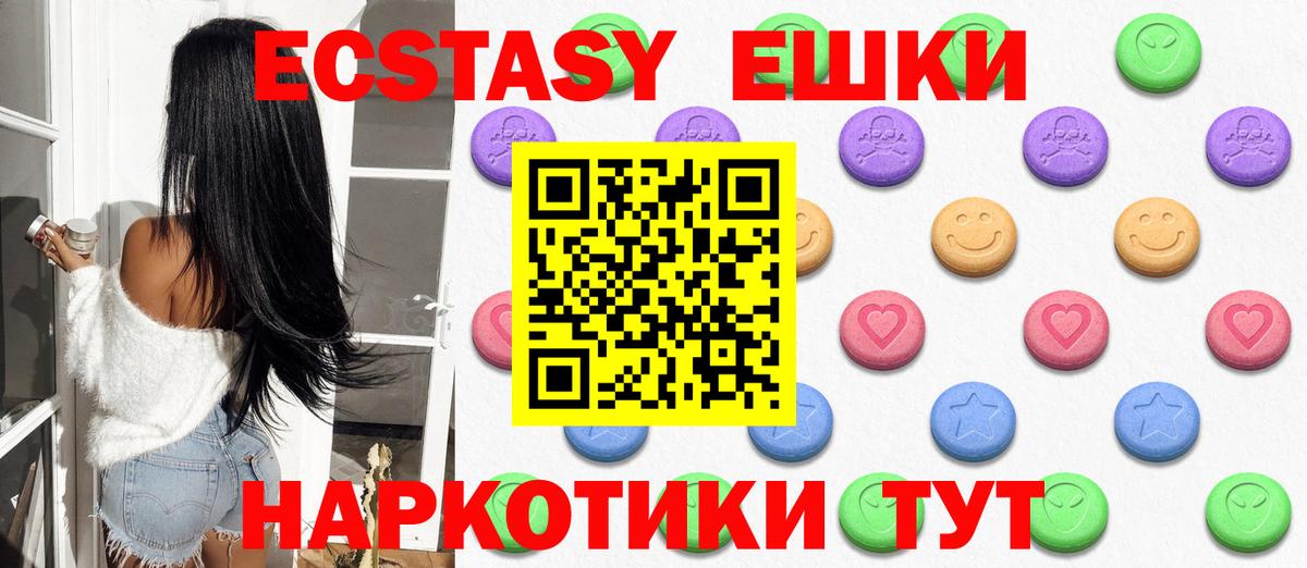 Ecstasy mix Ярославль