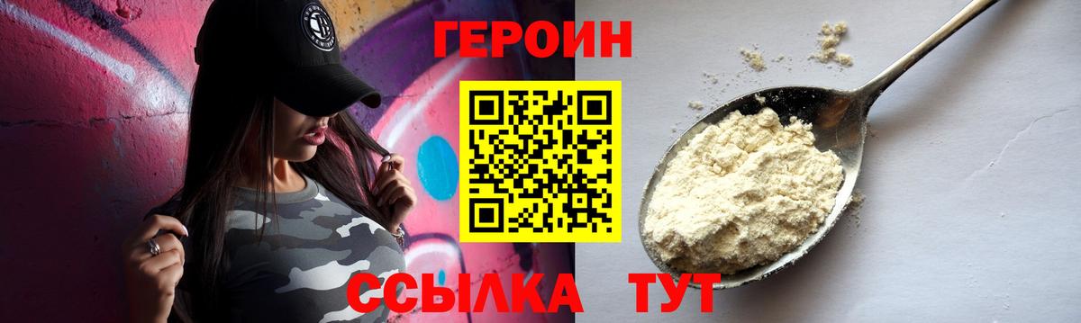 Ярославль  Героин афганец  Вход с VPN 