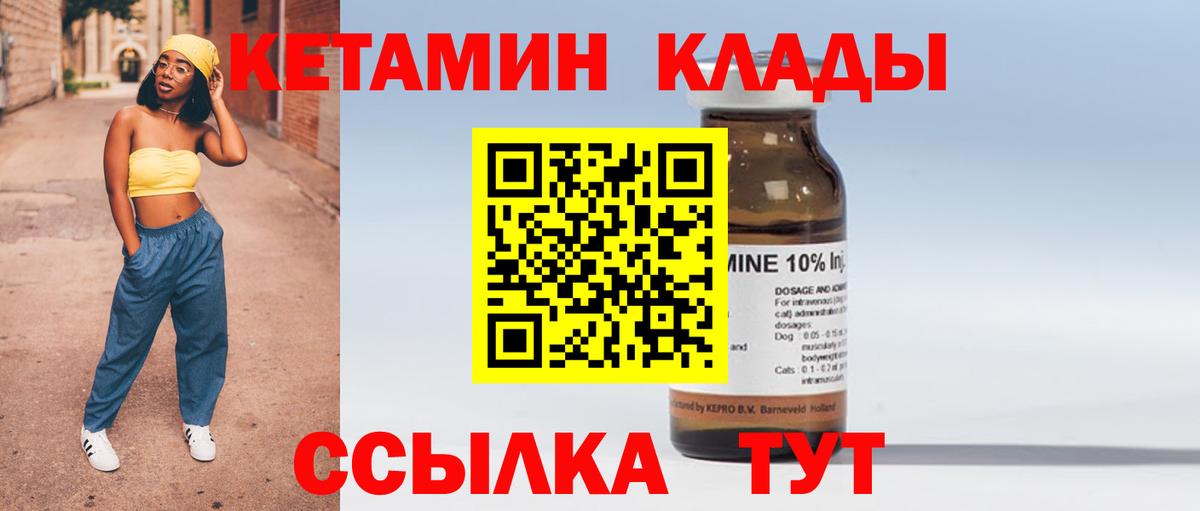 Кетамин ketamine  Вход с VPN  Ярославль 