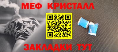 меф Донецк