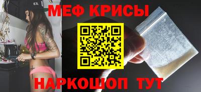 меф Донецк