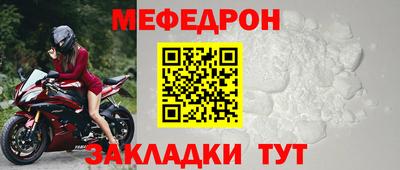 меф Донецк
