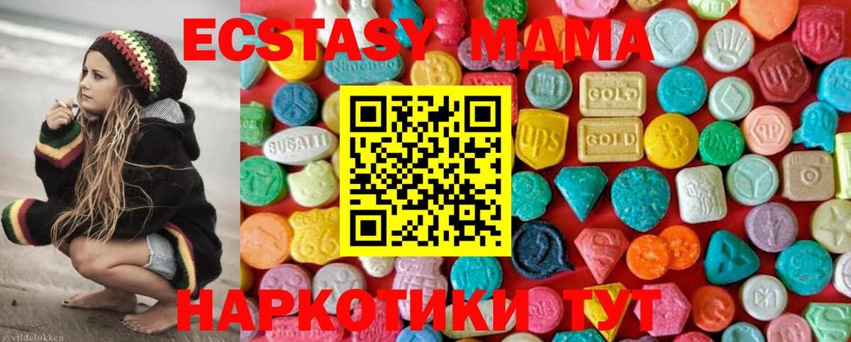 МДМА молли  MDMA  Ярославль  МДМА crystal  Вход с VPN 