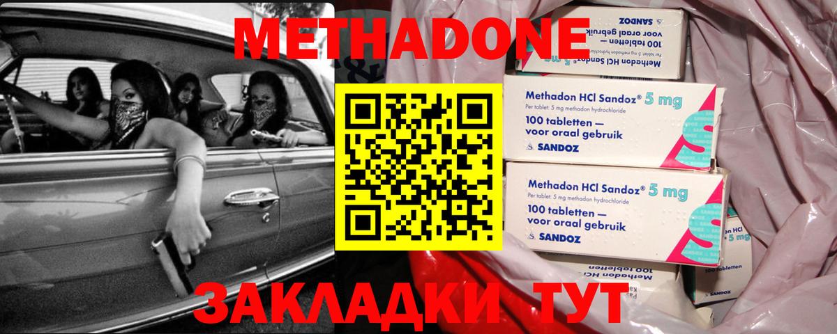 МЕТАДОН methadone  shop Telegram  Ярославль  Метадон VHQ  Вход с VPN 
