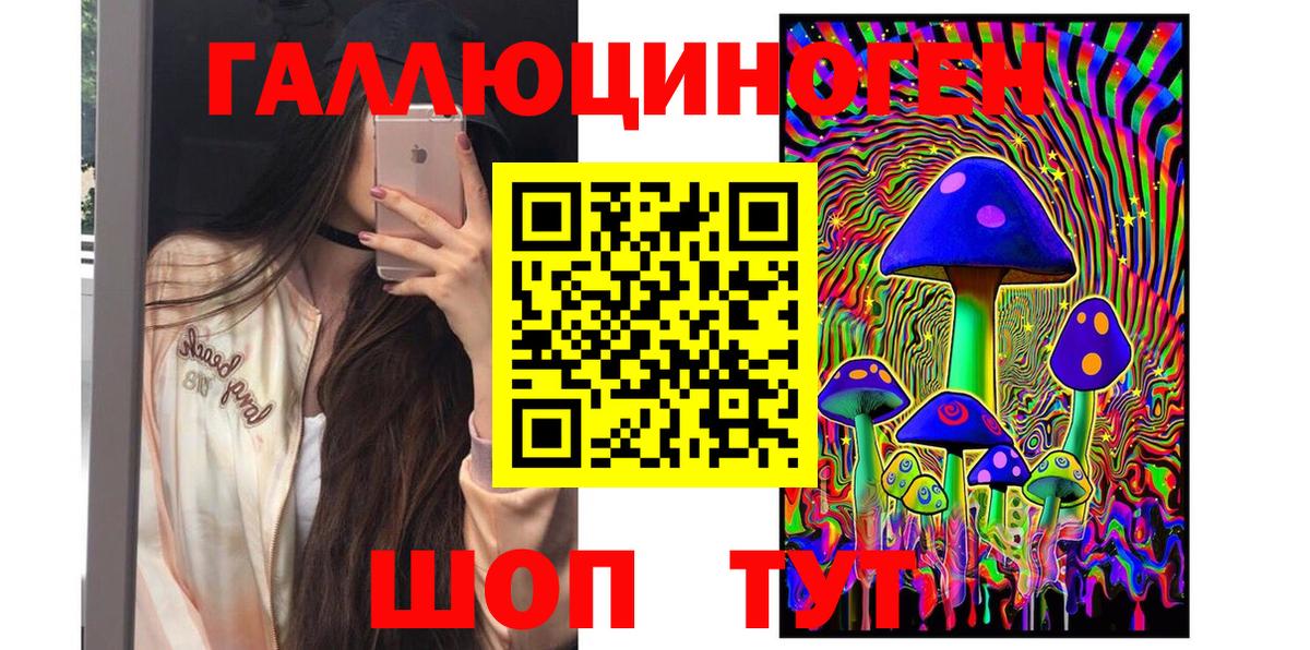 Галлюциногенные грибы мухоморы  Вход с VPN  Ярославль 